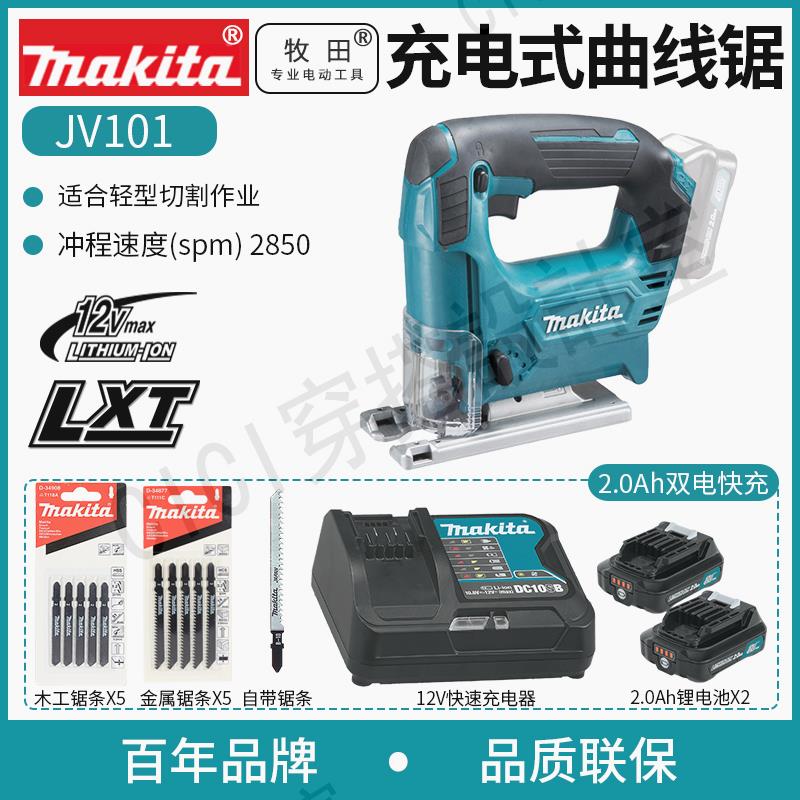牧田充電式曲線鋸JV101DWAE鋰電池12V充電式多功能適合輕型切割【亞德機械五金家居】 6