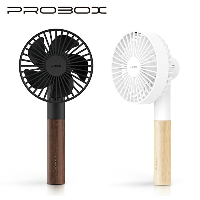 PROBOX UDDO 櫸木手持風扇 H03 (附底座) 台灣製 【APP下單點數 加倍】