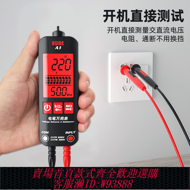 {臺灣公司貨 可打統編}智慧萬用表電筆一體機電工專用多功能高精度防燒全自動數字萬能表