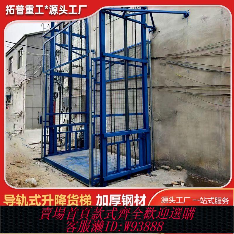 升降平臺 液壓升降貨梯升降機電動升降平臺廠房小型簡易導軌式室外貨運電梯