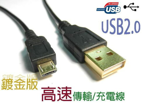 [NOVA成功3C](UB-360) USB 2.0 A公/Micro B公黑色鍍金線 15公分   喔!看呢來 0