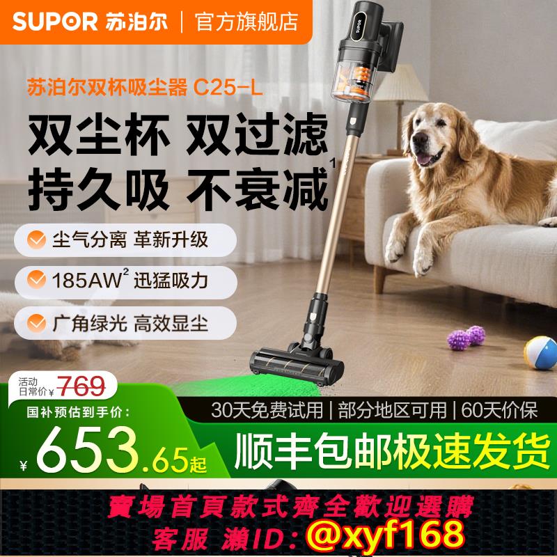 {可打統編 保固一年}蘇泊爾無線 線吸塵器手持雙塵杯家用大吸力綠光顯塵吸貓毛寵物吸塵機
