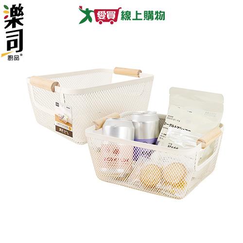 UdiLife優的生活大師 樂司 小鐵多用途收納籃-小 網狀 松木手把 整理 置物 收納【愛買】
