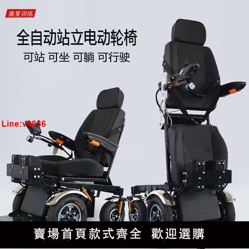 【台灣公司 超低價】泰合電動輪椅車全自動智能護理站立輪椅床老人殘疾人多功能助行器