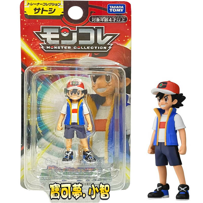 【Fun心玩】PC21423 全新正版 日本 TC-01 小智 寶可夢旅途 八大師 寶可夢 Pokemon 神奇寶貝 公仔