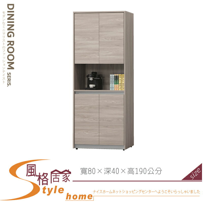 《風格居家Style》系統雲杉2.7尺收納櫃/餐櫃 530-04-LT