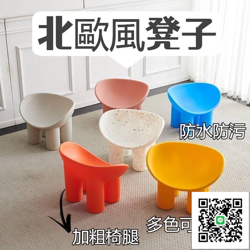 【免運】可愛創意小象椅 沙發椅 懶人沙發 寶寶椅 板凳 家用兒童小凳子 椅子 幼兒園板凳 北歐ins矮凳