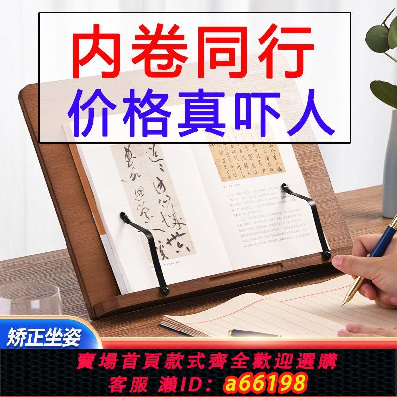 【臺灣公司 可開發票】木質兒童閱讀架夾書器多功能閱讀架便攜木支架考研電腦平板支架