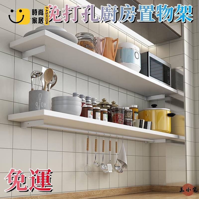 工廠直銷 【免運】免打孔廚房置物架 簡約壁掛牆面牆壁擱板 裝潢架 一字隔板 壁掛桿 多功能掛壁置物架 牆上調料實木收納掛架特惠/工廠現貨直銷 全館折扣 售後保障 s546