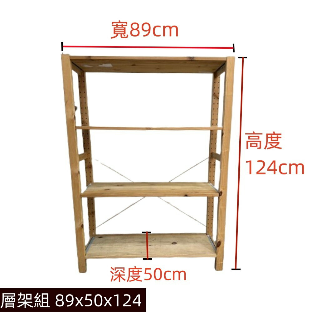 IKEA層架 多用途四層置物架 89X50X124  /展示架/置物架/儲藏室收納架/二手層架 1