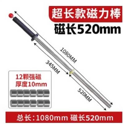 強力強磁棒永磁吸鐵器