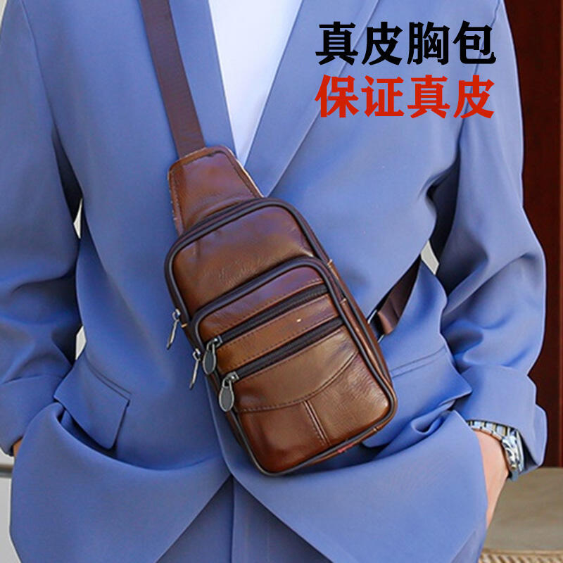 【限時免運】真皮胸包 男士包包 單肩包 牛皮斜挎包 小揹包 男包騎行收納包 運動旅行包