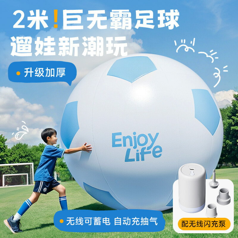 戶外充氣大足球兒童草坪沙灘草地幼兒園專用超巨型球親子互動玩具