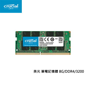 【最高22%回饋+299免運】Micron Crucial 美光 8GB DDR4 3200 筆記型記憶體★(7-11滿299免運)