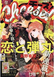 Cheese!6月號2019