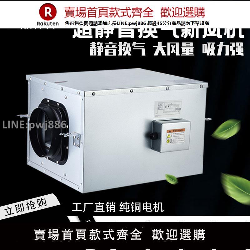【高品質 超低價】靜音新風機商用凈化新風系統管道抽風機強力家用換氣強力排風機