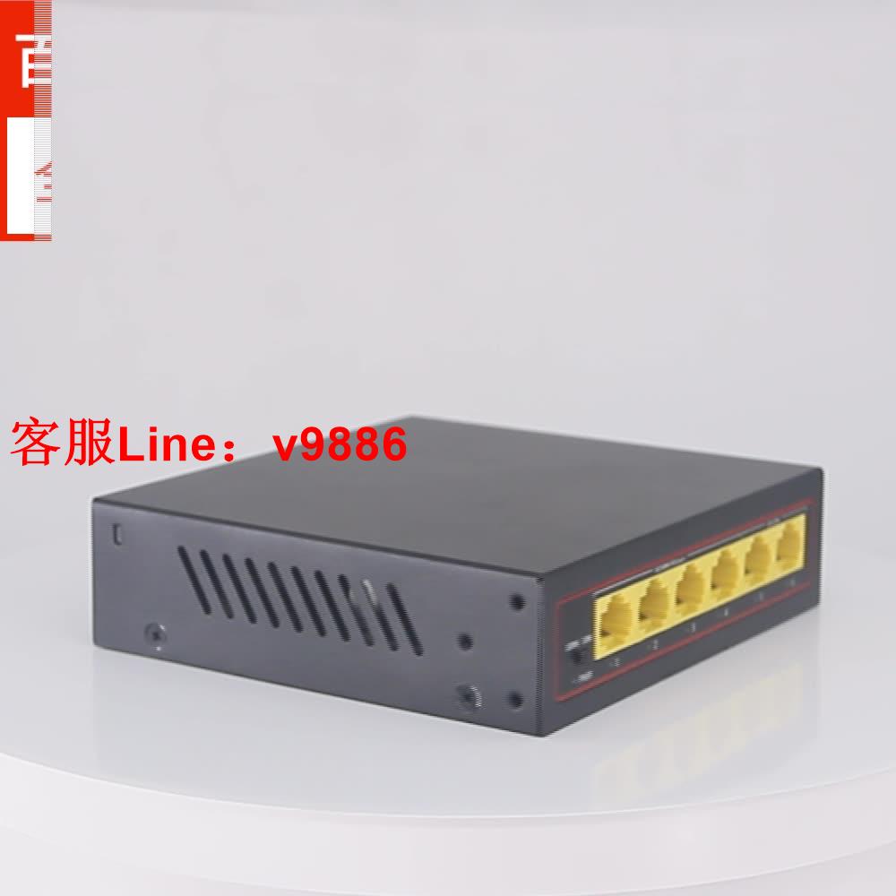【專業團隊】6口百兆POE交換機千兆4口POE+2千兆網口供電非網管監控網線分線器