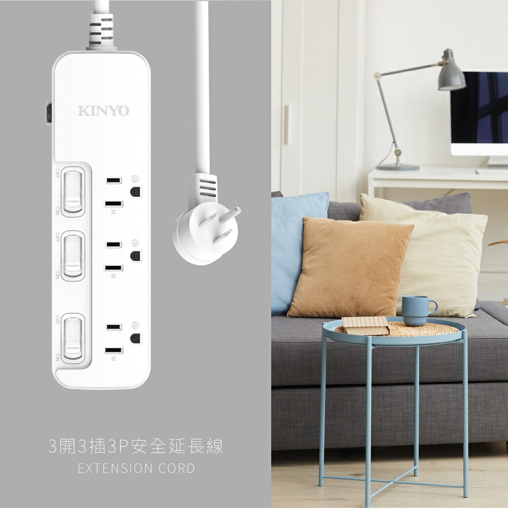 【KINYO】3開3插安全延長線 (NSD) 6呎/9呎/12呎 耐燃材質 | 台灣製造 8