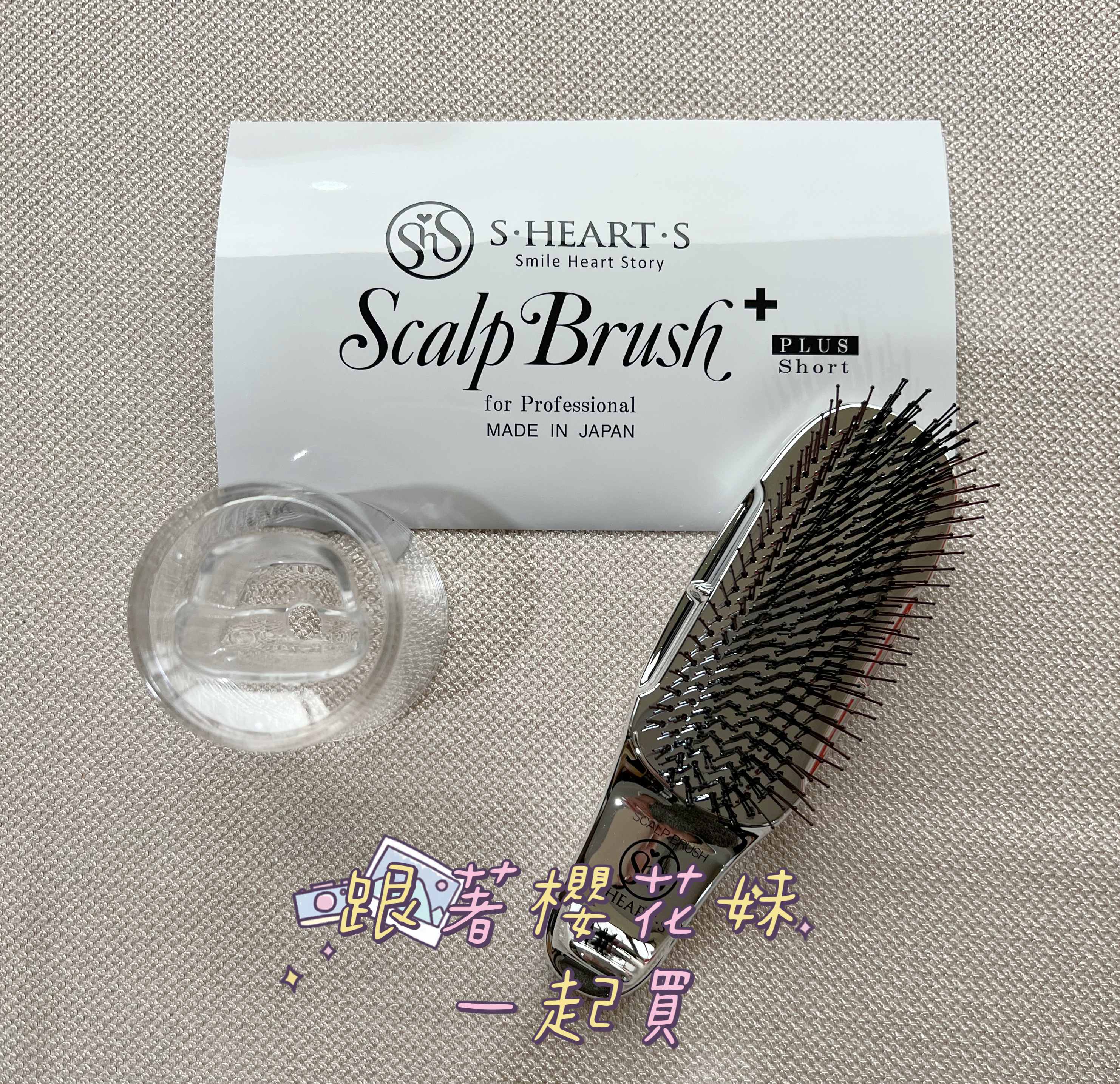 日本 S·Heart·S頭皮按摩梳 日本頂級沙龍 頭皮護理護髮梳 ★乾濕兩用