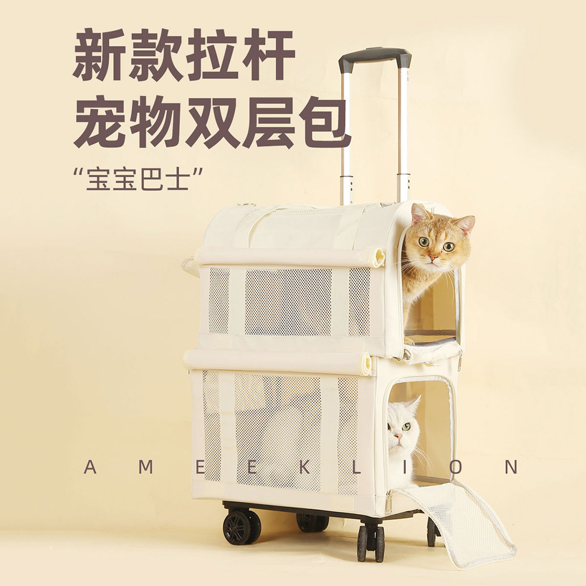 免運 寵物推車 雙層貓咪外出拉桿箱兩只貓包寵物推車大容量狗狗可折疊便攜寵物包