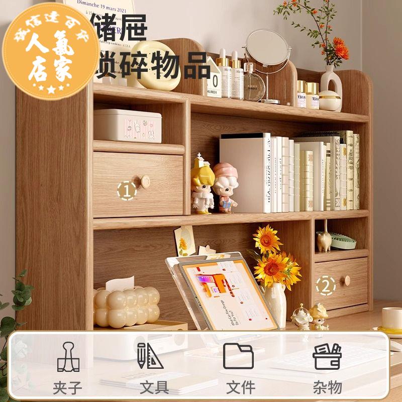 桌上型收納架 桌面置物架 收納架 實木桌面書架置物架書桌收納架子辦公桌面桌上簡易學生多層小書櫃