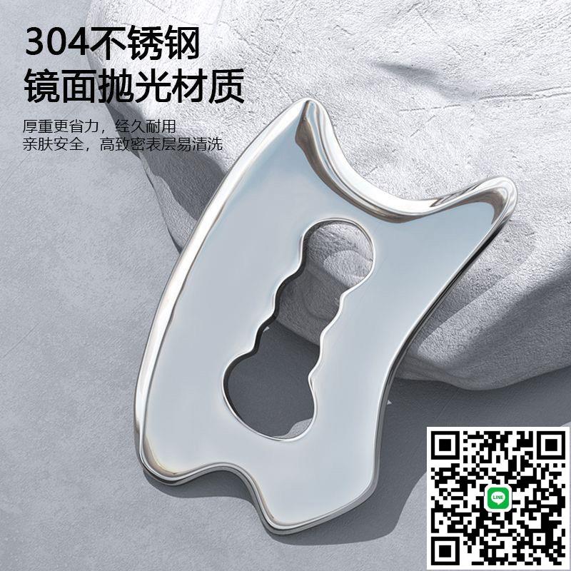 筋膜刀專業自用多功能放鬆足底小腿肩胛骨刮痧316不銹鋼按摩器頸