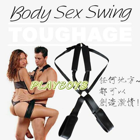 美國駭客Toughage-身體性搖擺-情趣用品 成人 SM 調教 戀虐 蠟燭 綑綁 手銬 眼罩 口塞 皮鞭 0