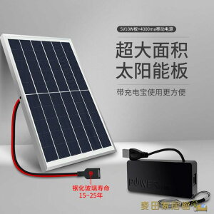 太陽能充電 太陽能板光電電池發電面板電子光伏光能手機5V充電模塊控制器插口 快速出貨