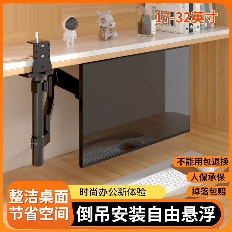 公司貨開發票 可倒掛電腦顯示器支架機械臂顯示螢幕懸臂可升降vesa孔固定旋轉架 快速出貨