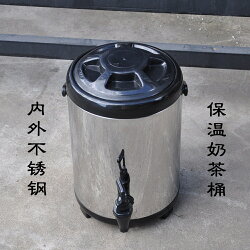 奶茶桶 不銹鋼保溫桶奶茶桶咖啡果汁豆漿桶 商用8L10L12L雙層保溫桶【韓國時尚週】