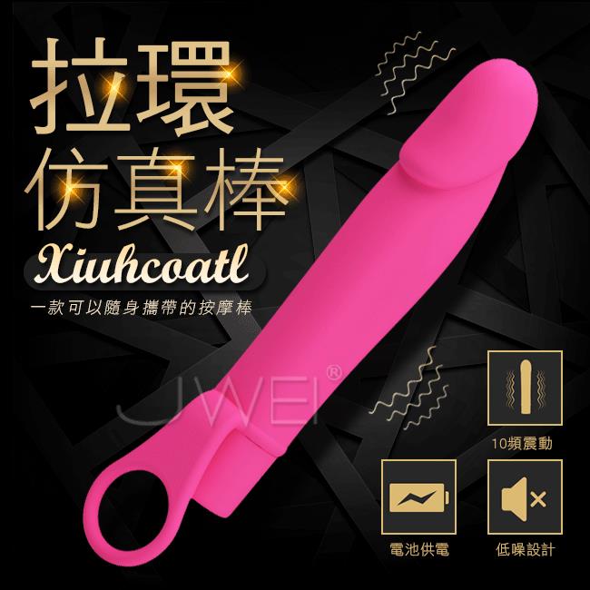 「送280ml潤滑液」Pretty Love．Xiuhcoatl 10段變頻模擬老二拉環情趣按摩棒