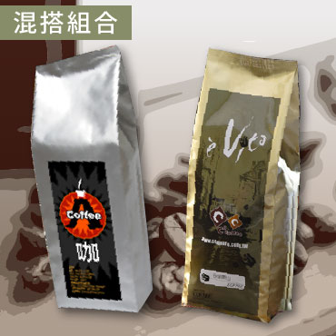 【A咖+C平方】精選組合A-薇薇特南果+安地斯山