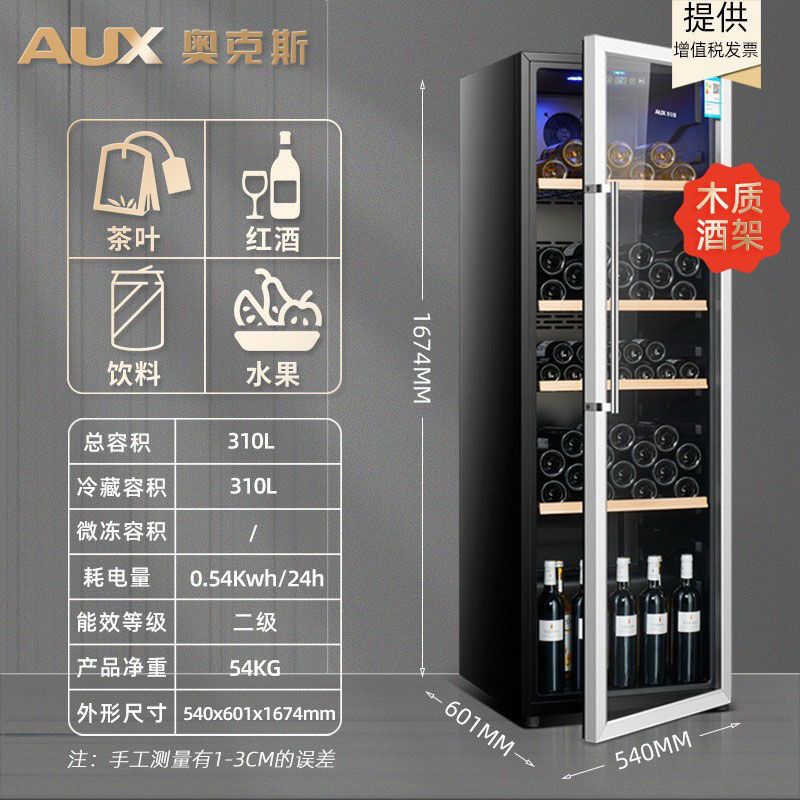 免運 可開票 酒架 酒櫃 紅酒架 家用迷你單門歐式酒櫃冰吧茶葉冷藏櫃玻璃展示櫃恆溫小酒櫃X