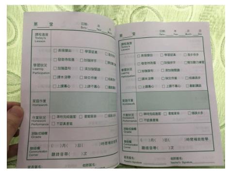 國語作業簿 (中、高年級) 彩色封面 / 家庭聯絡簿 / 英文聯絡簿 3