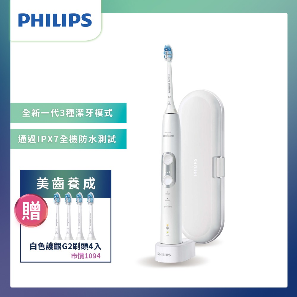 送1年份刷頭【Philips 飛利浦】Sonicare智能護齦音波震動牙刷(新月白，附旅行盒)(HX6877/27)