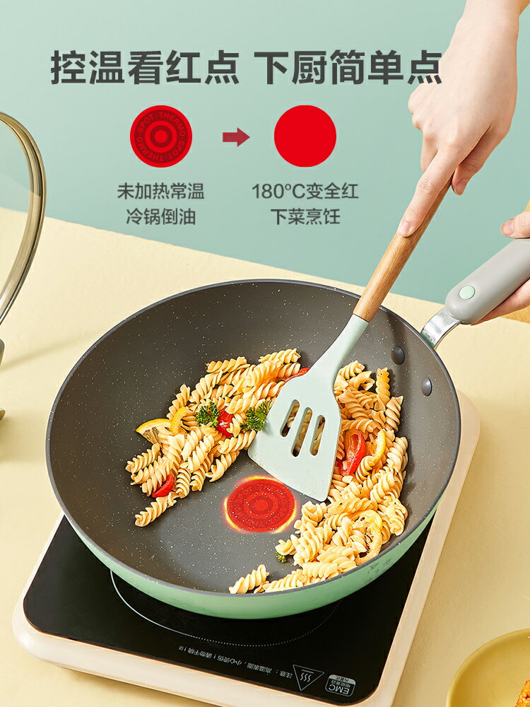 蘇泊爾火紅點Bingo炒鍋煎鍋多用炒鍋家用不粘炒鍋煎炒鍋爐灶通用