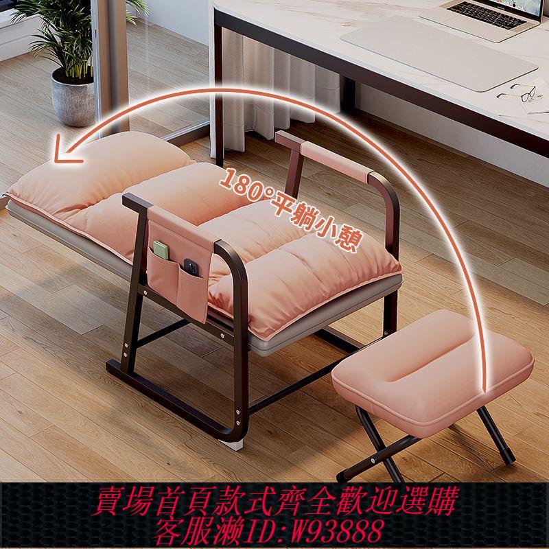 看臺座椅 電腦椅辦公午休兩用椅午睡躺椅臥室懶人沙發大學宿舍靠背椅子家用
