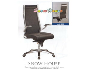 ╭☆雪之屋居家生活館☆╯A189-06 QG-025A鋁合金腳黑網背造型椅/辦公椅/會議椅/電腦椅