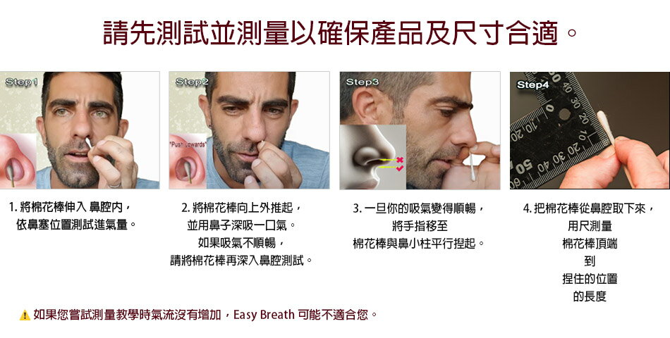 GNASAL EasyBreath - 限時優惠好康折扣