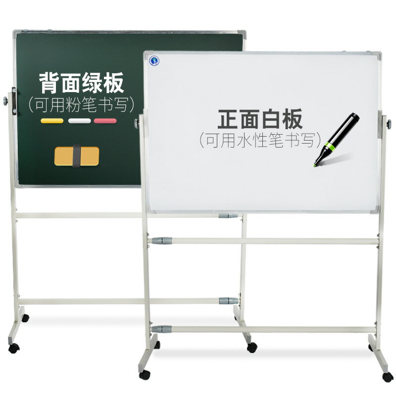 易博白板支架式家用兒童磁性小白板可移動立式白班寫字板辦公會議