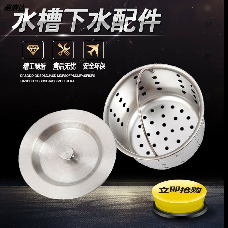 廚房水池子漏兜洗菜盆塞子提籠水池堵水蓋配件水槽漏斗器蓋子