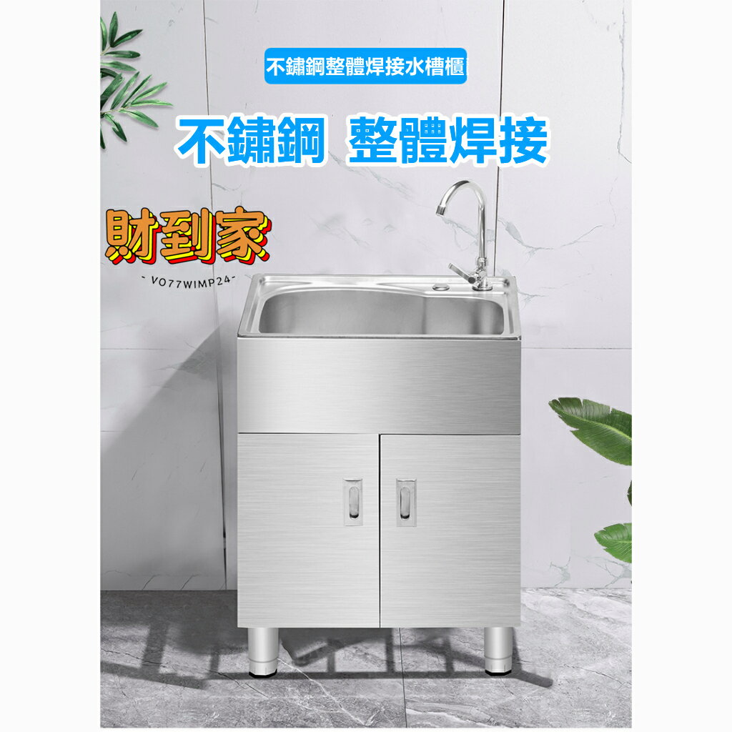 【免運可開票】廚房流理臺 不鏽鋼水槽 洗菜盆 洗碗池 陽臺洗碗池 帶櫥櫃