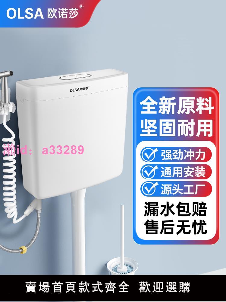 歐諾莎廁所沖水箱家用衛生間蹲便器蹲坑抽水箱馬桶水箱節能大沖力