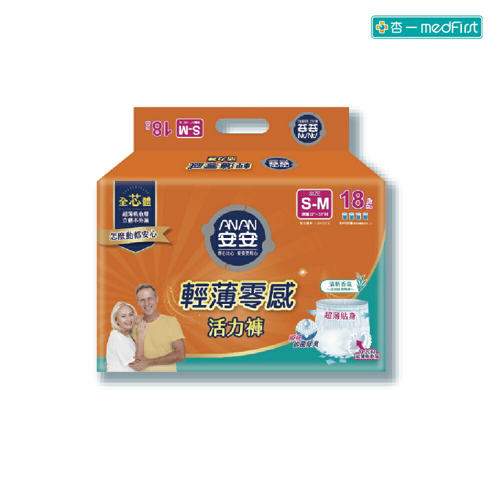 安安 輕薄零感活力褲 S-M (18片/4包/箱)【杏一】