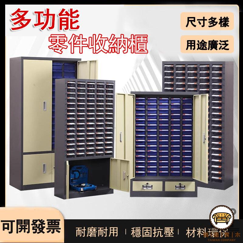 可開發票 工廠現貨 【零件收納櫃 可開發票】多功能收納櫃 工具整理櫃 螺絲收納櫃 配件分類櫃 電子元件收納櫃 五金收納櫃 儲物櫃特惠/全館折扣 售後保障 j547