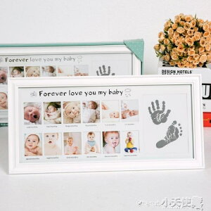 手足印記相框寶寶手足印泥新生兒手腳印12個月生日紀念品兒童嬰兒創意周歲禮物 小天使