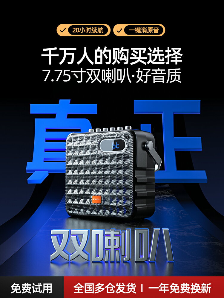 山水 T1高音質戶外藍牙音響帶屏大音量廣場舞唱歌k歌直播音效卡音箱一體機無線話筒小型便攜式店鋪家用低音炮戶外音響