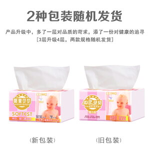 順清柔大包哈里貝貝抽紙新生嬰兒專用寶寶干濕兩用母嬰面巾紙整箱