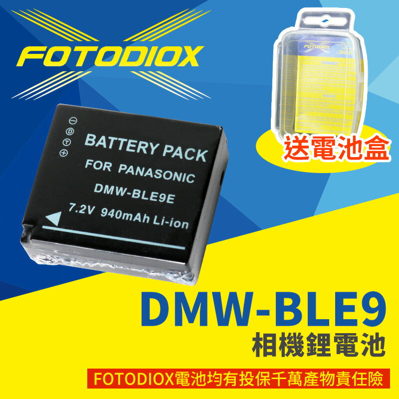 【199超取免運】[享樂攝影]FotoDiox日本電芯鋰電池 DMW-BLE9/BLG10 for G100 GX7 GX9 GF3 GF5 GF6 破解版電量顯示【APP下單4%點數回饋!!】