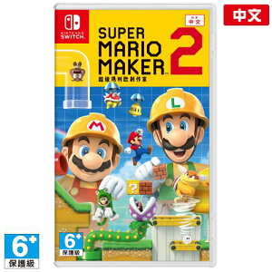 秋葉電玩 NS Switch 任天堂《超級瑪利歐創作家2 Super Mario Maker2》中文版
